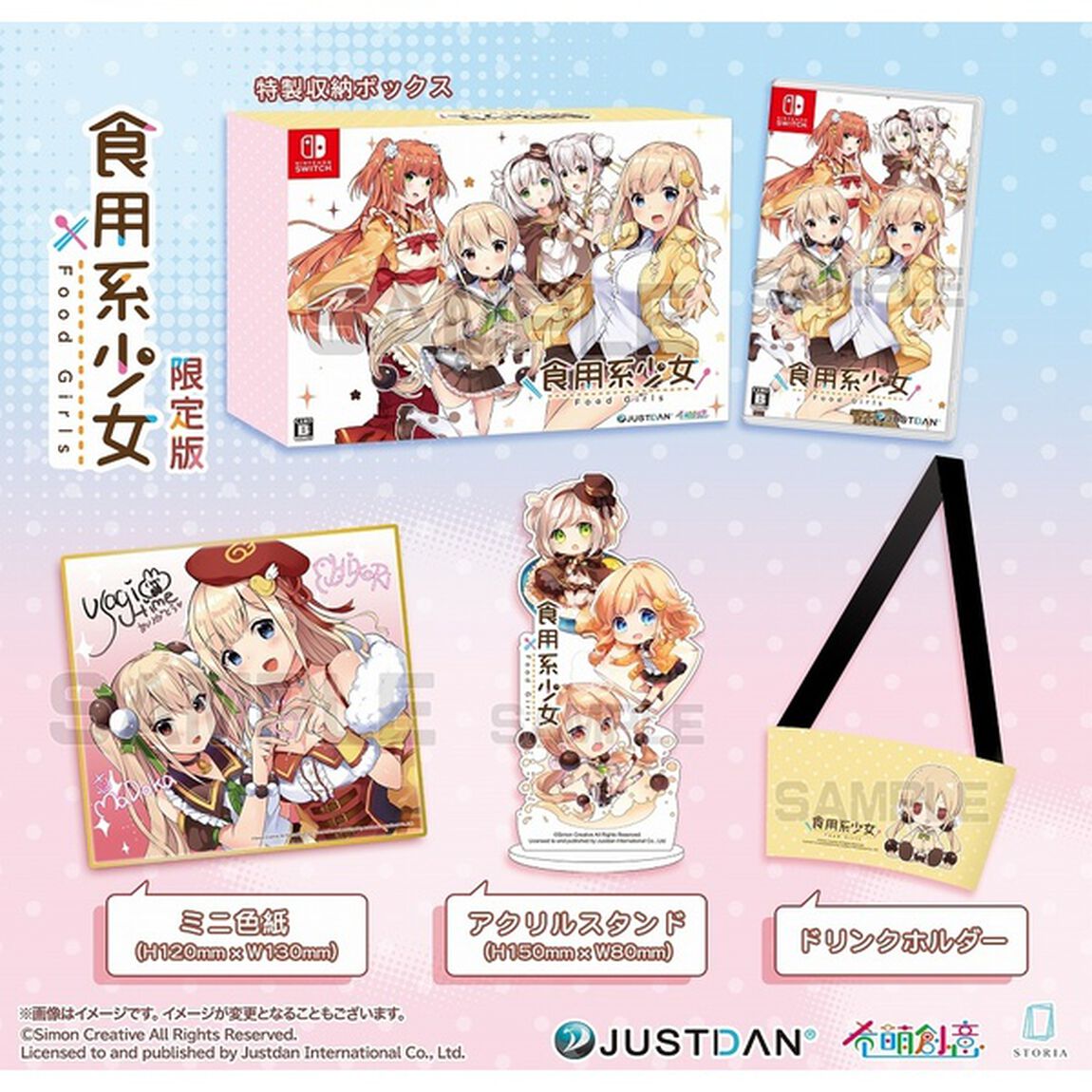 Nintendo Switch　食用系少女 Food Girls 限定版