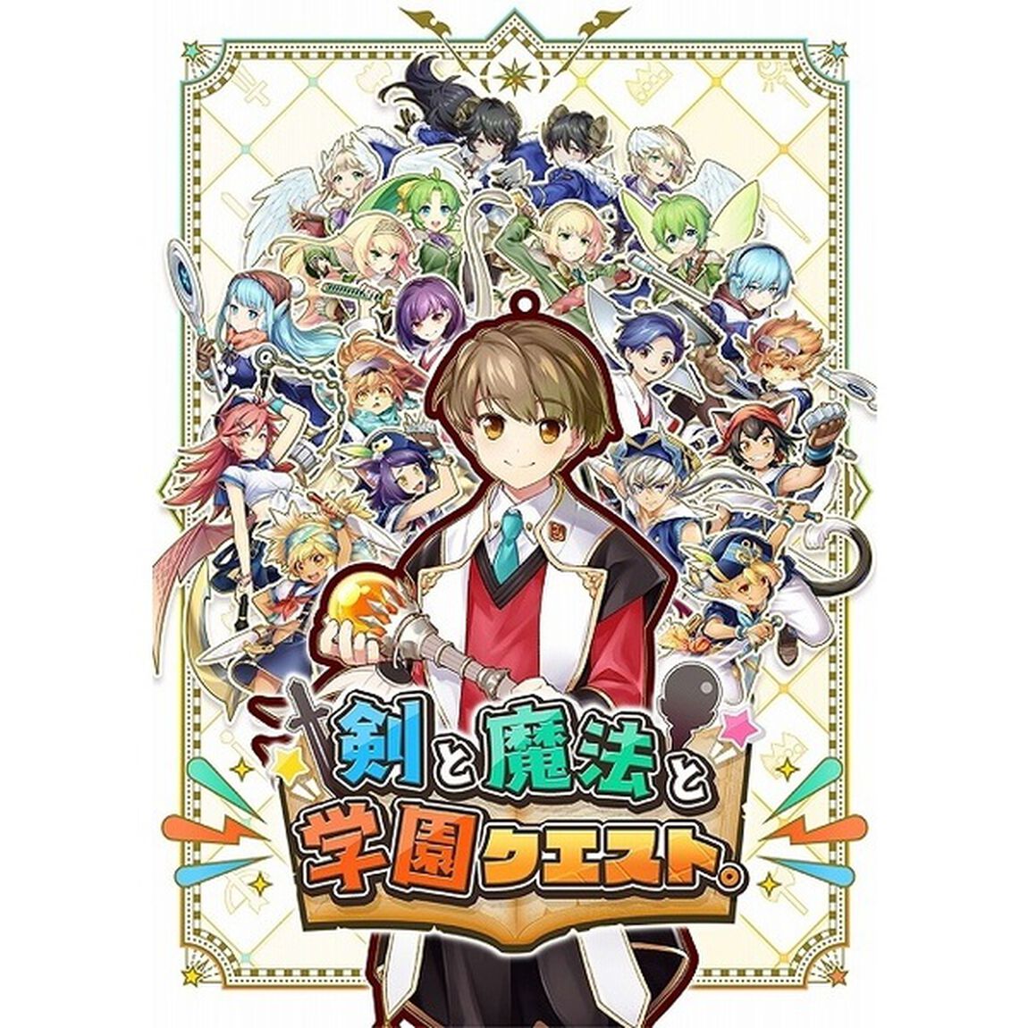 PS4　剣と魔法と学園クエスト。