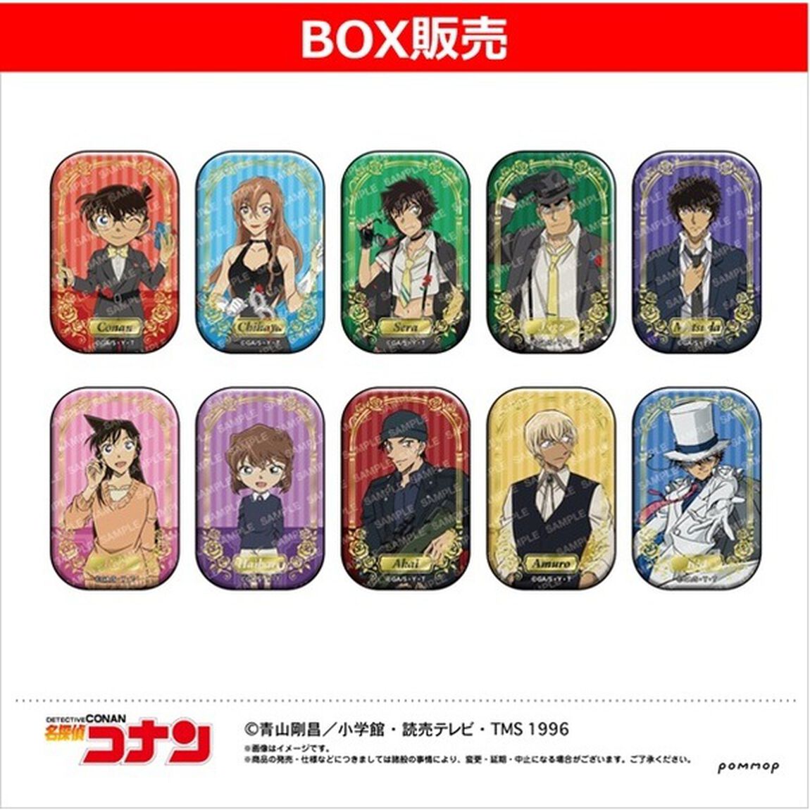 名探偵コナン　箔押し缶バッジコレクション　ミッドナイト Cool【BOX】