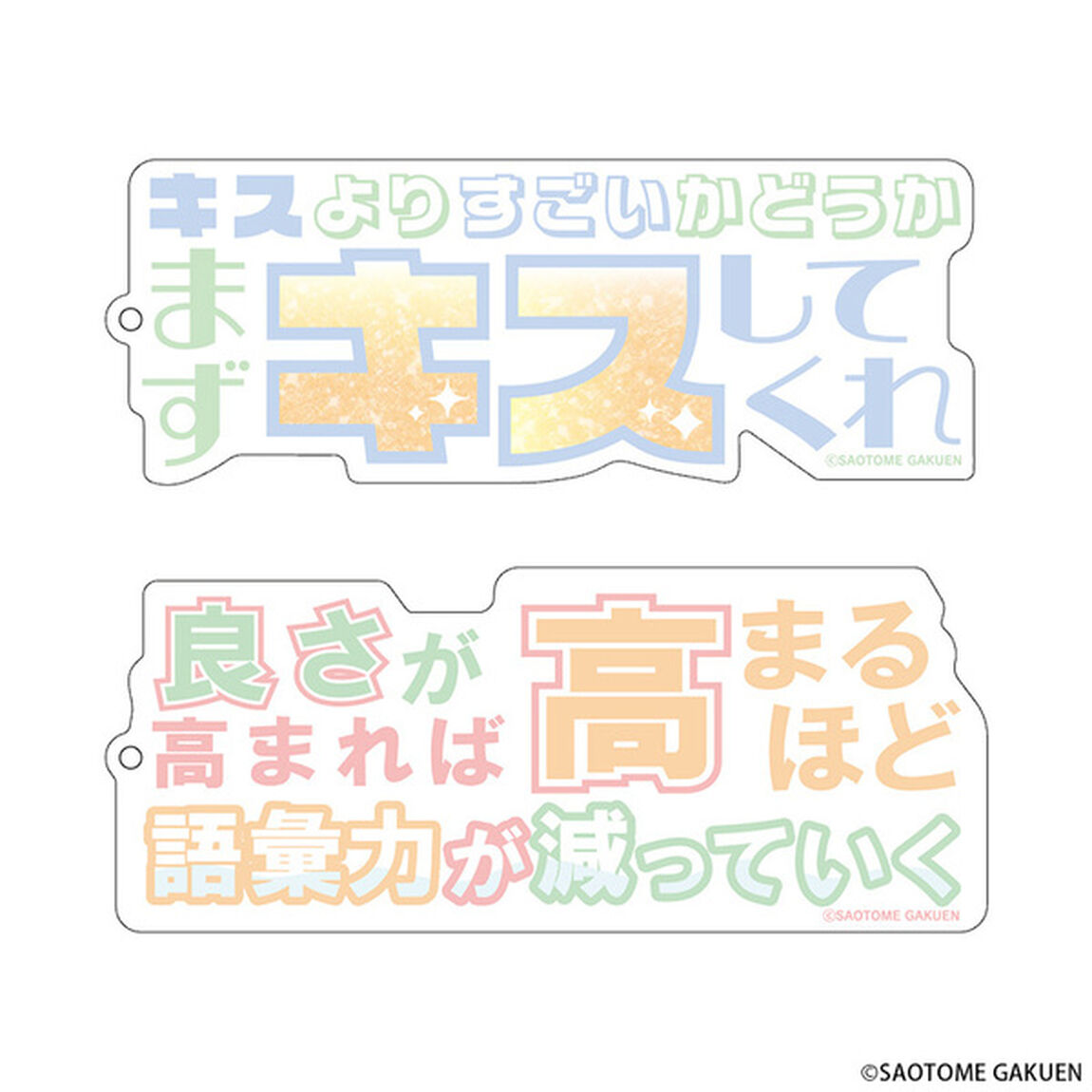 【うたの☆プリンスさまっ♪ Find the Music】トレーディング番組名言アクリルキーホルダー（8種 ランダム）