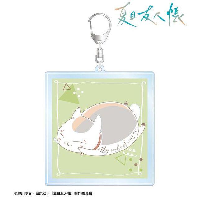 夏目友人帳 ニャンコ先生 lette-graph 第2弾 BIGアクリルキーホルダー 山葵色