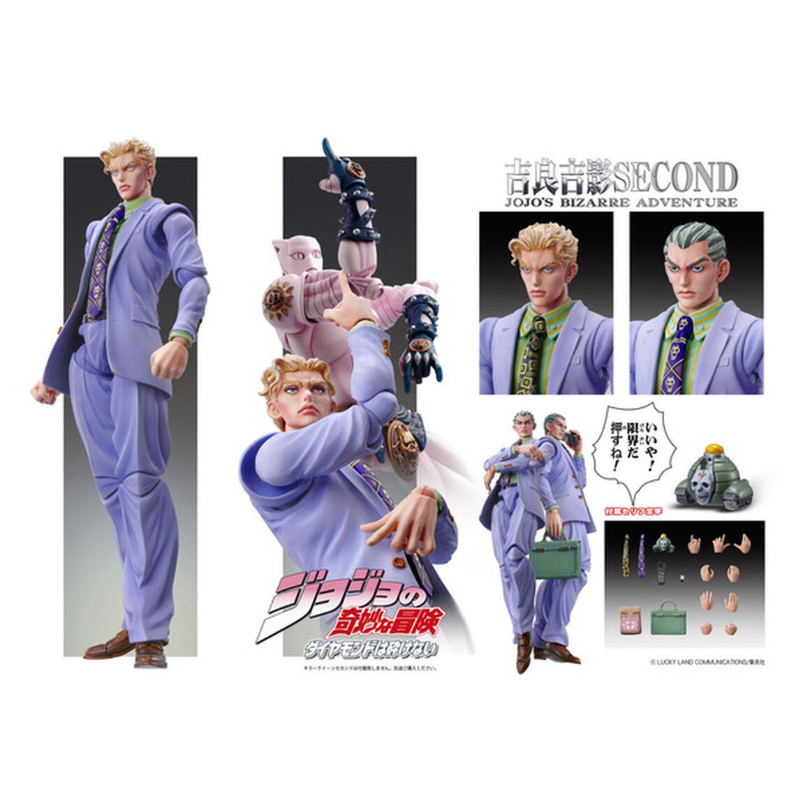 超像可動 「吉良吉影・セカンド」『ジョジョの奇妙な冒険 第4部』（2023年3月発売予定）