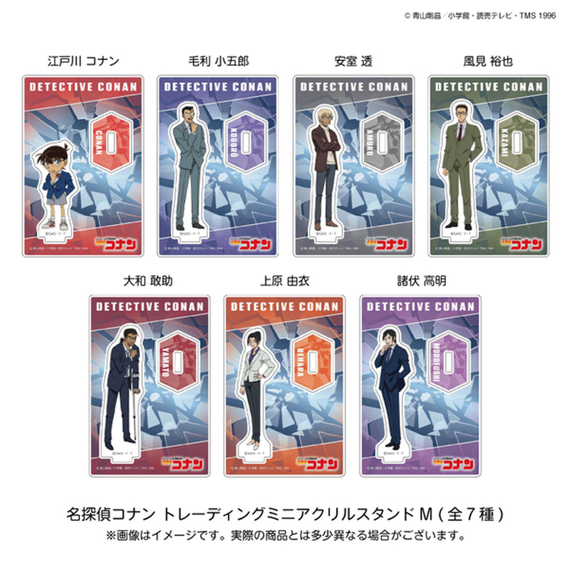 名探偵コナン TDミニアクスタM【単品】（2025年6月以降発売予定）