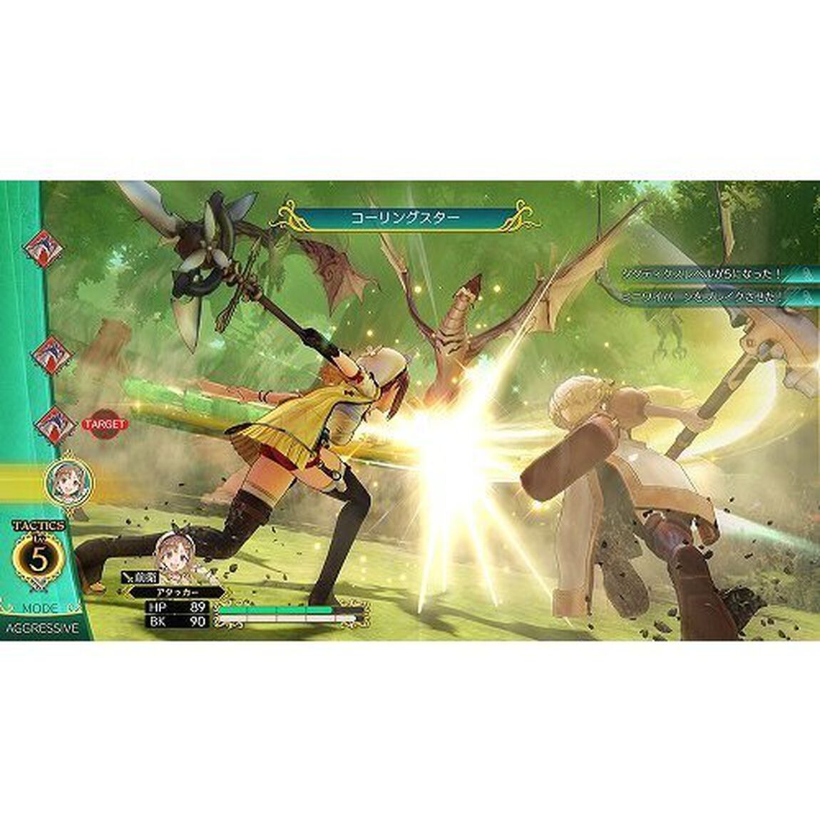 PS4　ライザのアトリエ 〜常闇の女王と秘密の隠れ家〜 プレミアムボックス