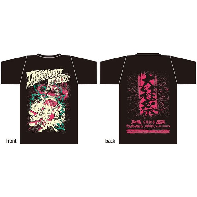 【THE冠】大冠祭2023Tシャツ ピンク XLサイズ