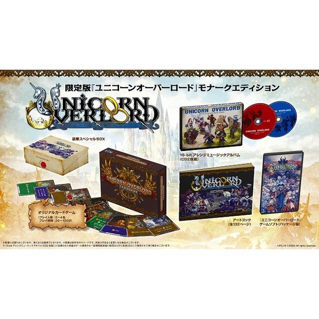 PS4　ユニコーンオーバーロード モナークエディション