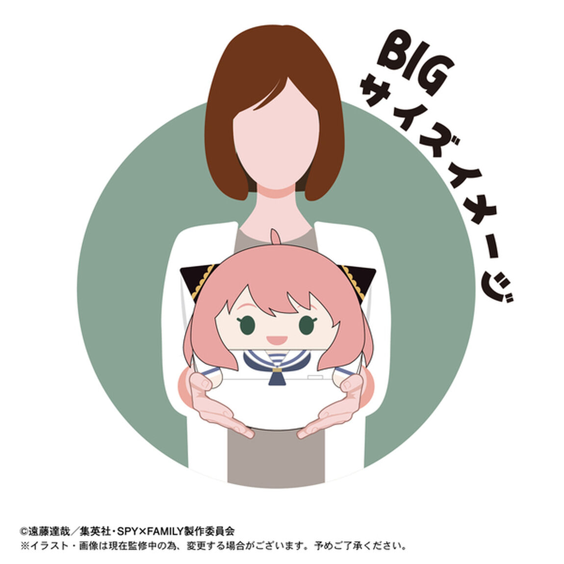 SPY&times;FAMILY ふわコロりんBIG2 D ユーリ・ブライア