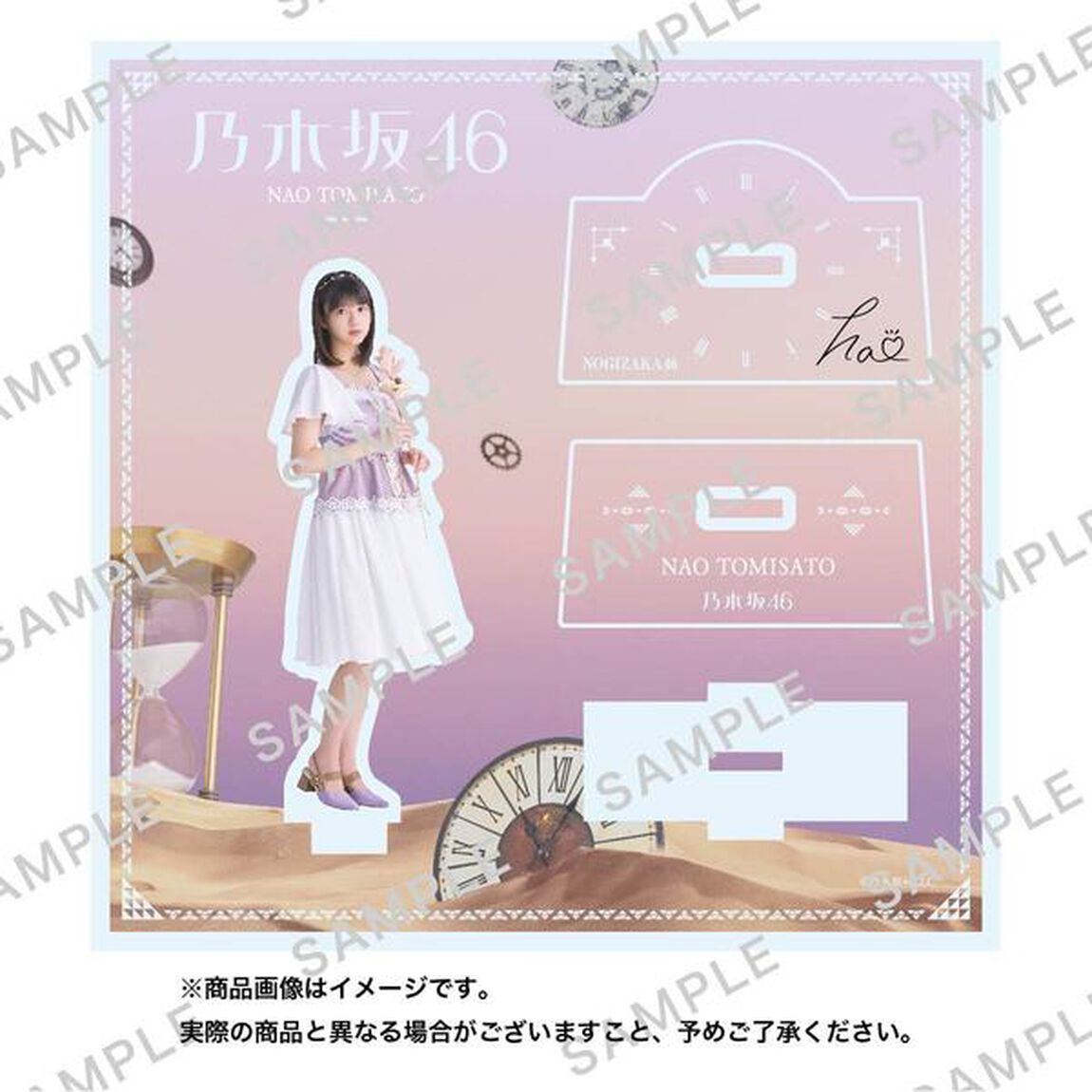 【乃木坂46】アクリルスタンド「冨里 奈央」（セブンネットショッピング限定）