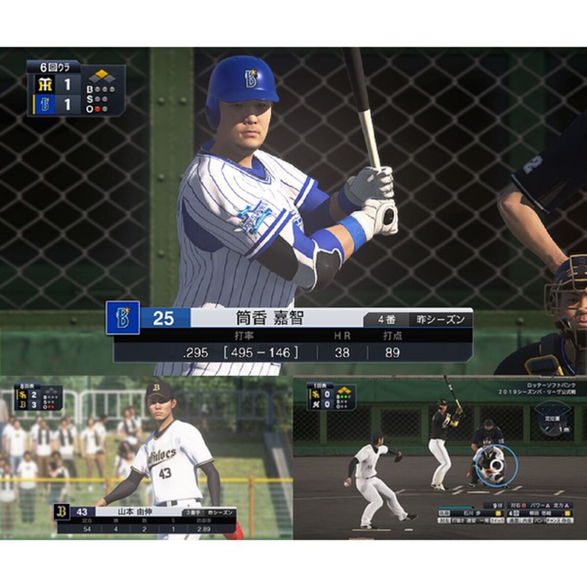 PS4 プロ野球スピリッツ２０１９