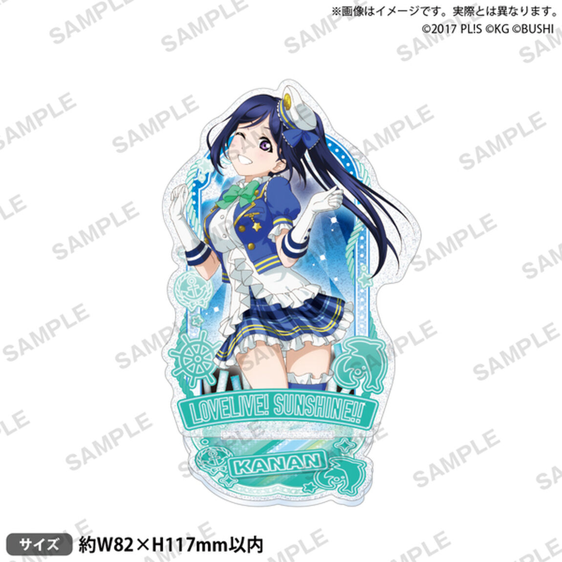 ラブライブ！スクールアイドルフェスティバル　きらりんアクリルスタンド Aqours 初期ver. 松浦果南（2026年5月以降発売予定）