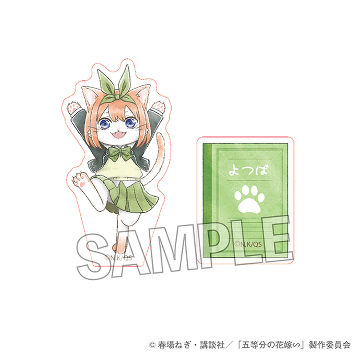 五等分の花嫁∽　五等分のはニャ嫁　積み積みブロック　中野四葉（2024年8月以降発売予定）