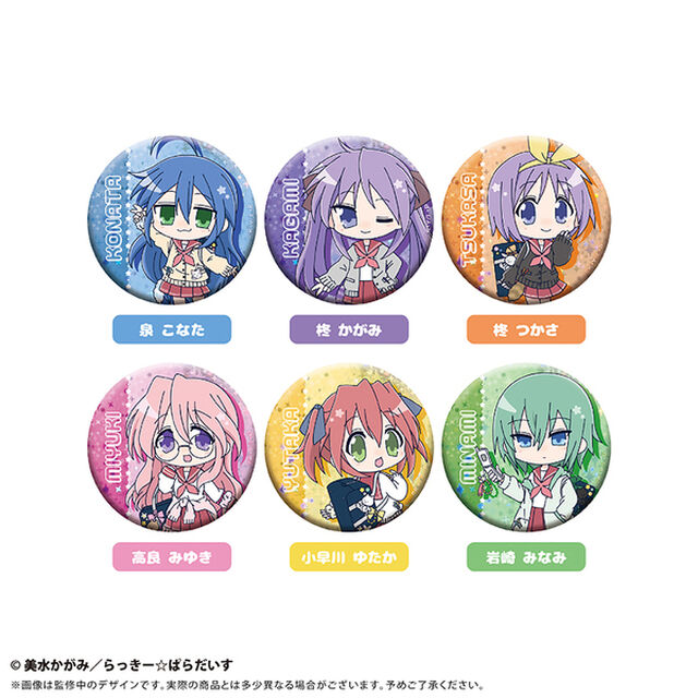 らき☆すた　ラメ缶バッジ【単品】（2026年4月以降発売予定）