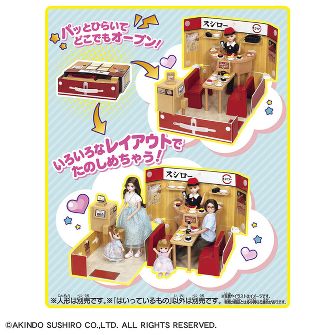 ＬＦ－１２　ぽっぷなショップ　スシロー（2025年9月下旬以降発売予定）