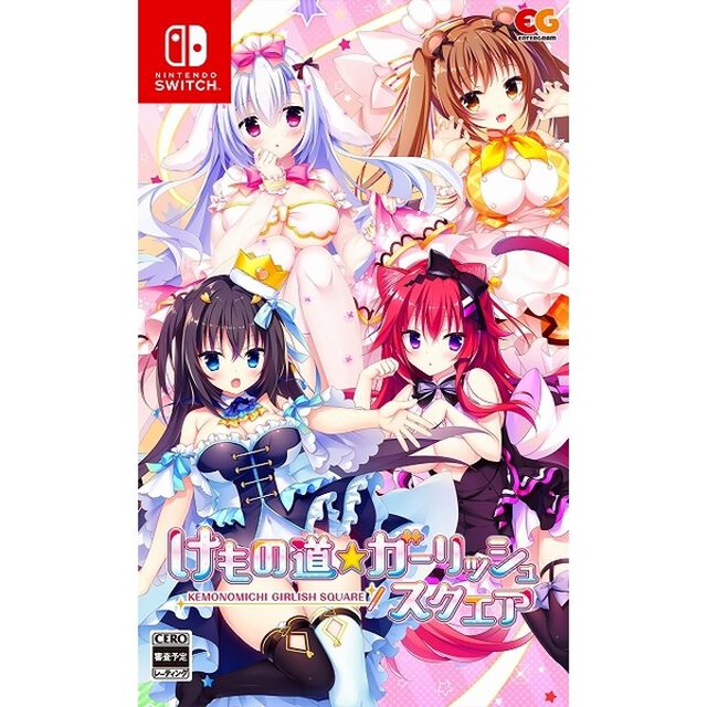 Nintendo Switch　けもの道☆ガーリッシュスクエア
