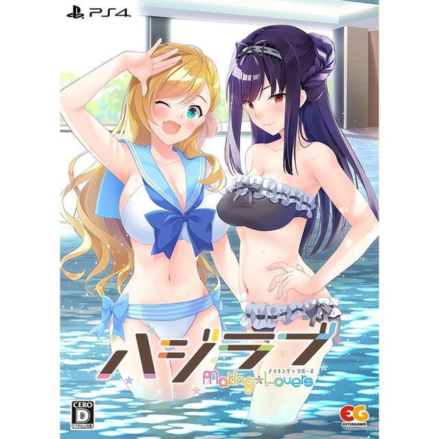 PS4　ハジラブ -Making*Lovers- 完全生産限定版