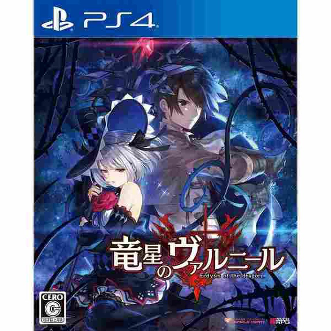 PS4 竜星のヴァルニール