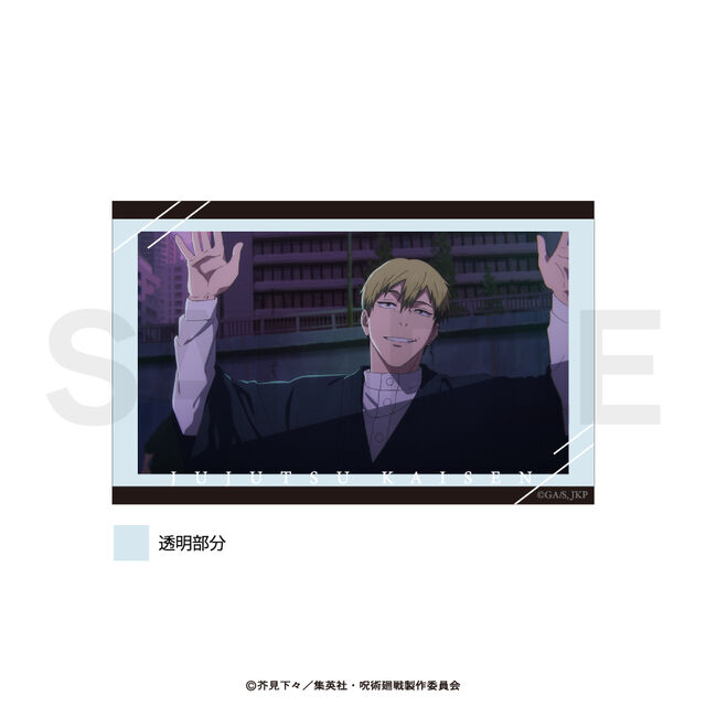 TVアニメ『呪術廻戦』 場面写アクリルブロック（死滅回游） 07