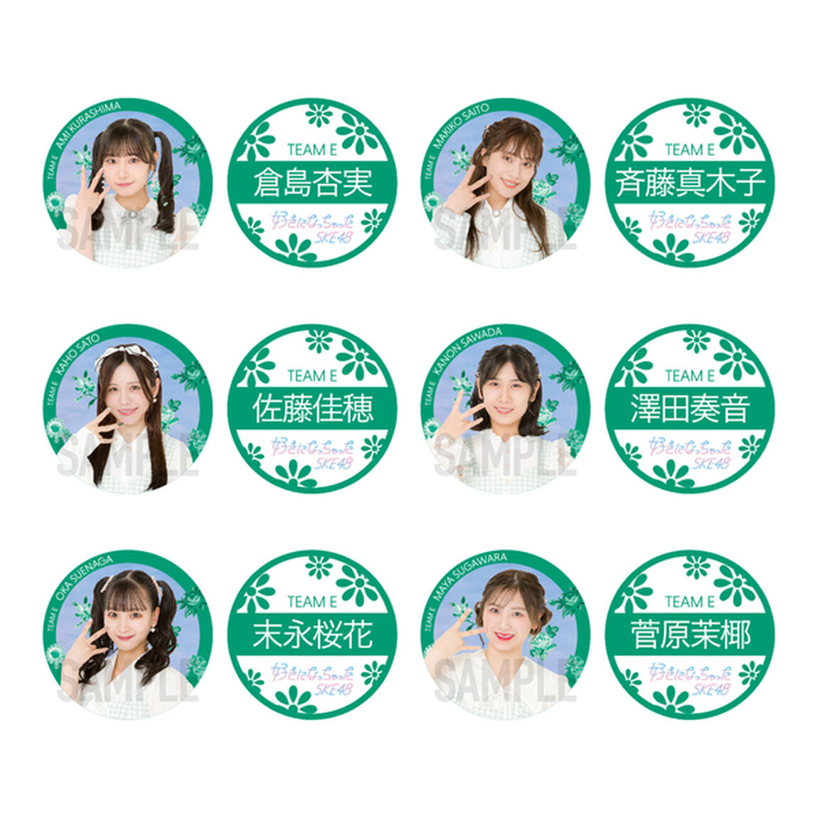 【SKE48】42末永桜花 「好きになっちゃった」缶バッジ（2個セット）