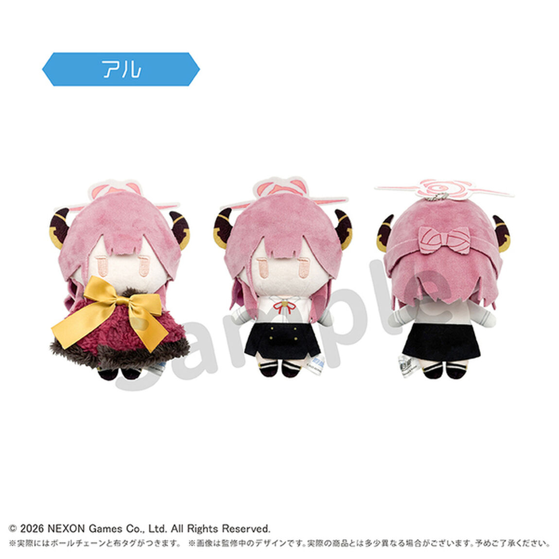 ブルーアーカイブ　ケープたぴぬい　アル（2026年7月以降発売予定）