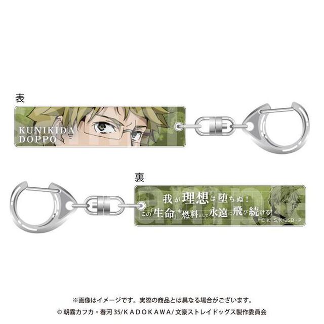 目ヂカラアクリルキーホルダー　国木田独歩　文豪ストレイドッグス（2024年9月下旬以降発売予定）