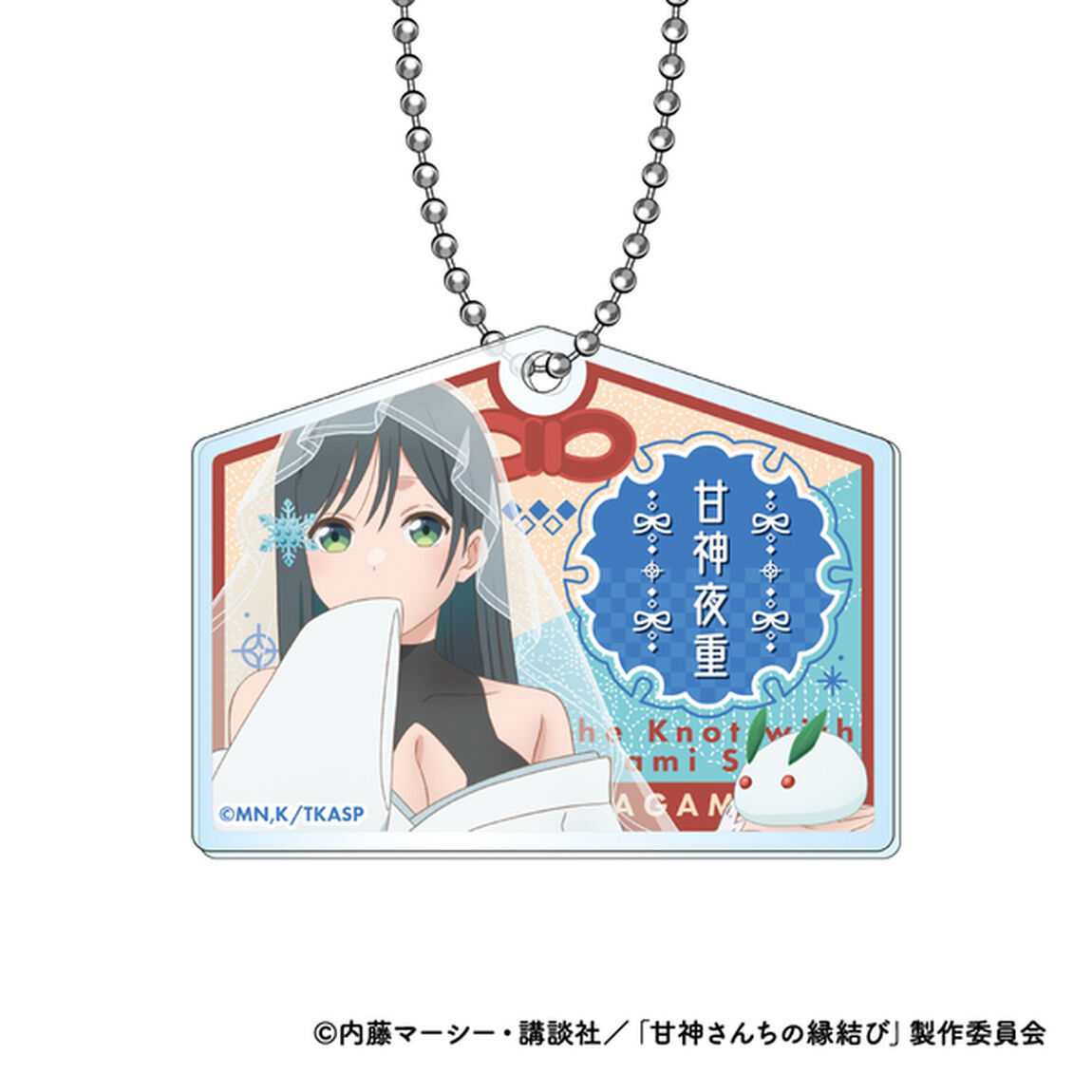 TVアニメ「甘神さんちの縁結び」 アクリルキーホルダー 百鬼 Ver. ＜A:甘神 夜重＞（2025年5月以降発売予定）