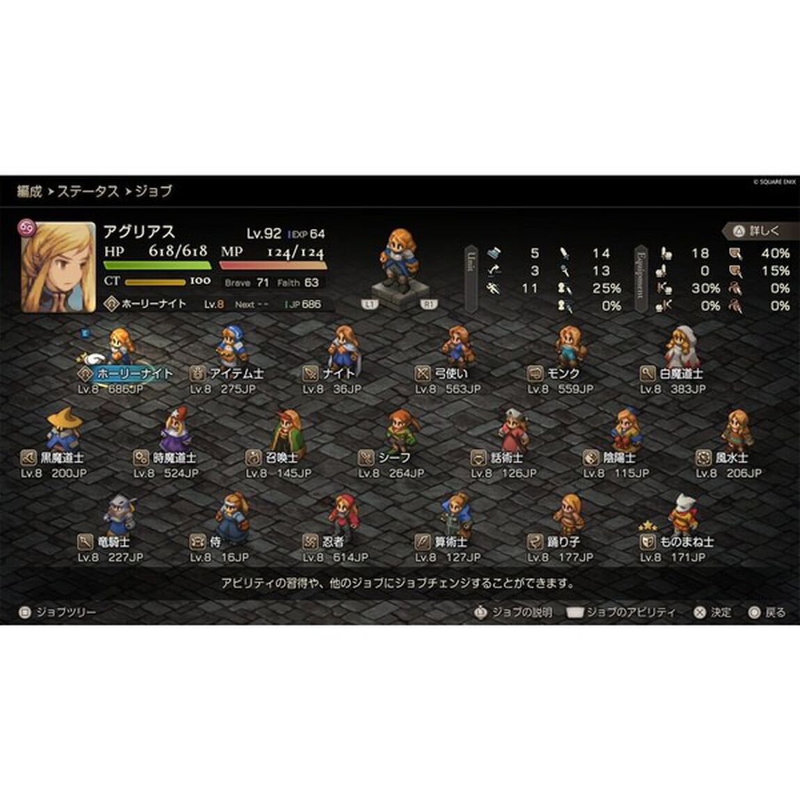 Nintendo Switch 2 ファイナルファンタジータクティクス - イヴァリース クロニクルズ デラックスエディション Nintendo Switch 2 Edition