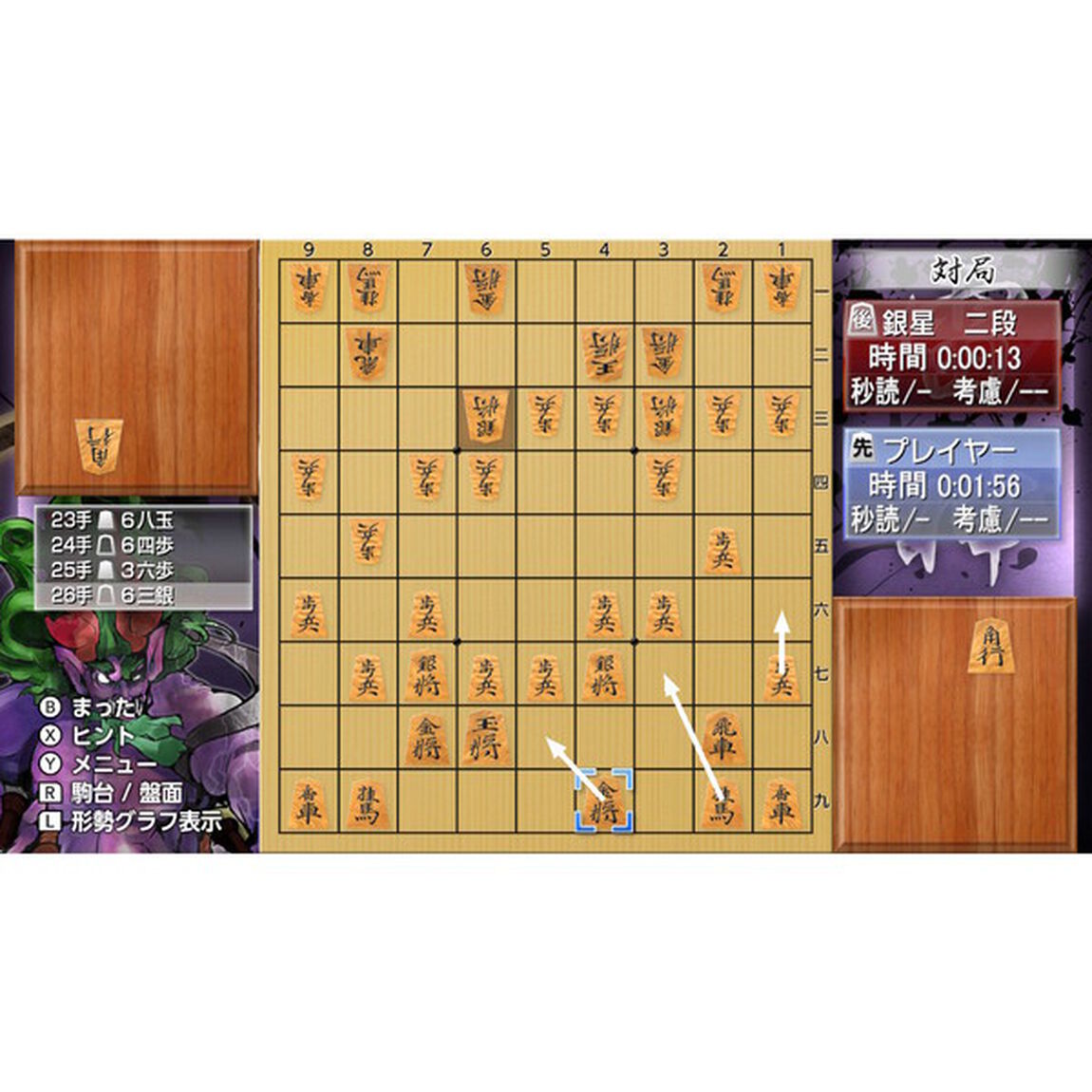 Nintendo Switch リアルタイムバトル将棋オンライン＋銀星将棋