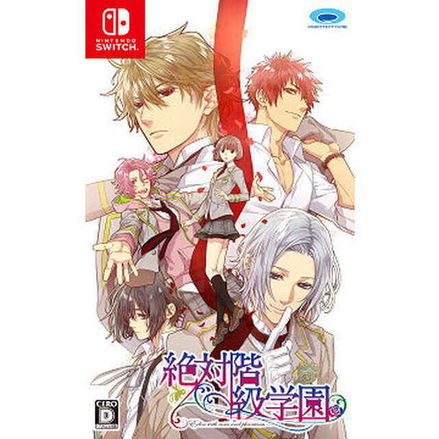 Nintendo Switch 絶対階級学園