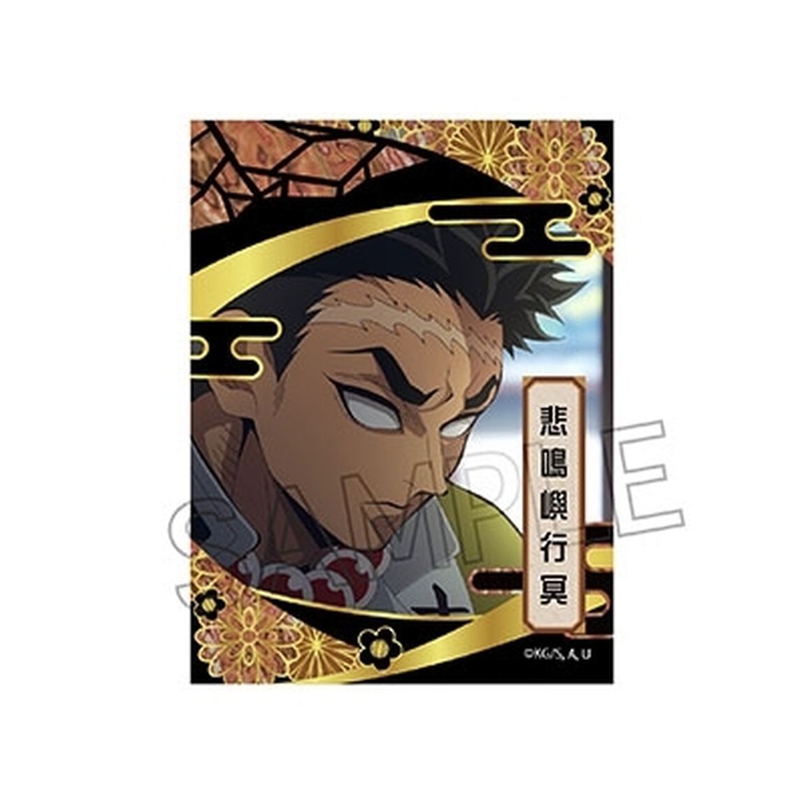 鬼滅の刃 螺鈿風シリーズ　Vol.3　ステッカー　悲鳴嶼行冥（2025年2月下旬以降発売予定）