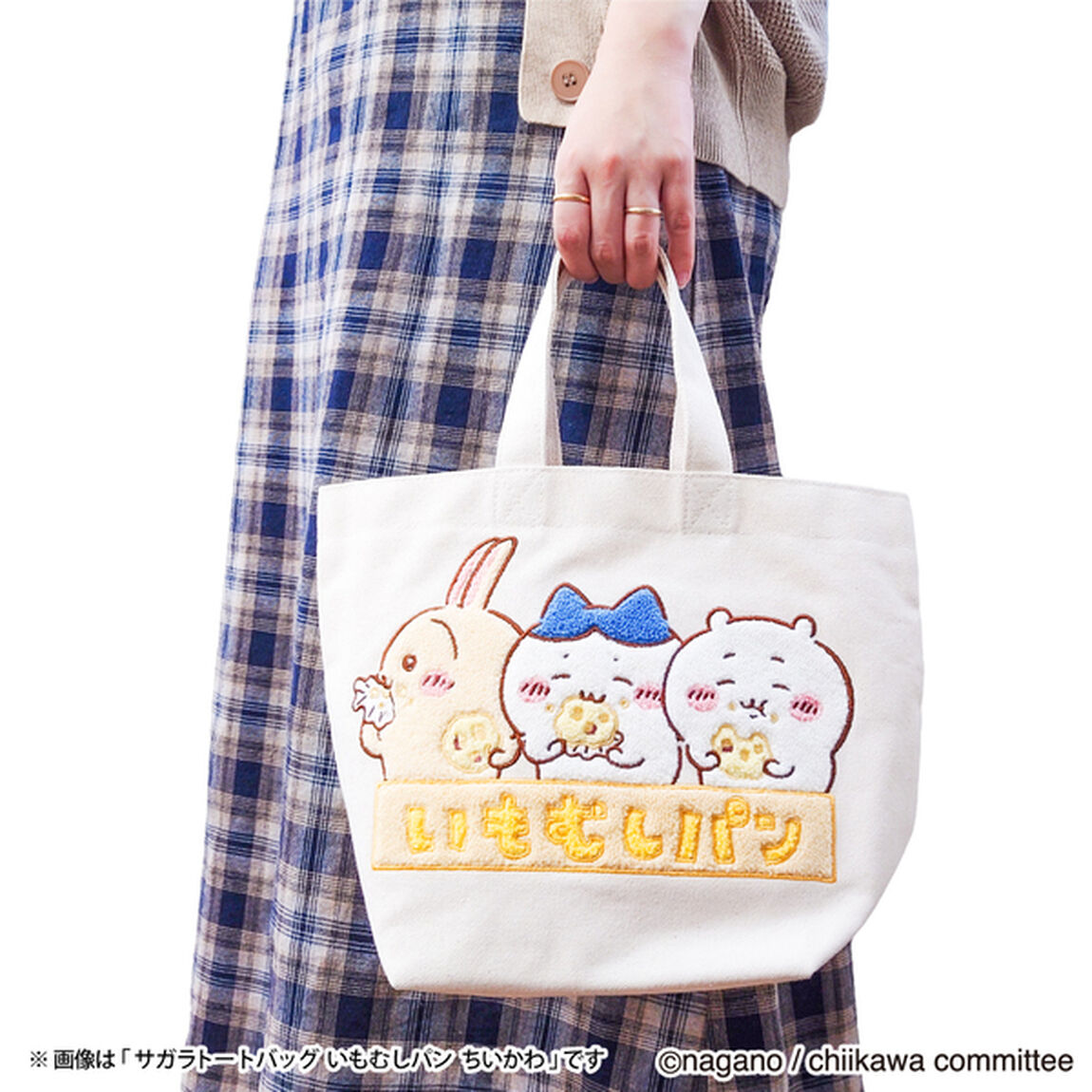 サガラトートバッグ　モモンガ