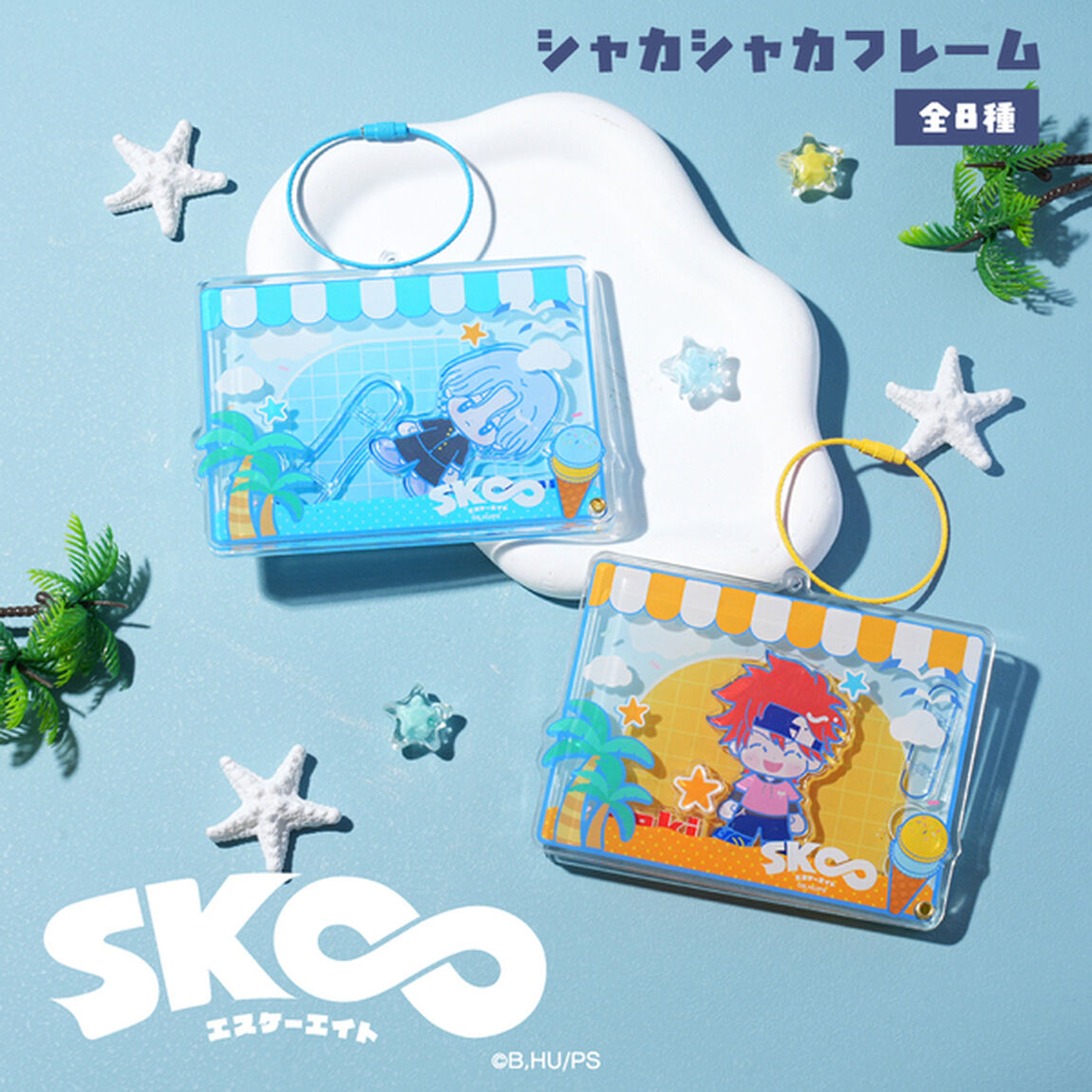 TVアニメ「SK&infin; エスケーエイト」 シャカシャカフレーム 06.南城 虎次郎
