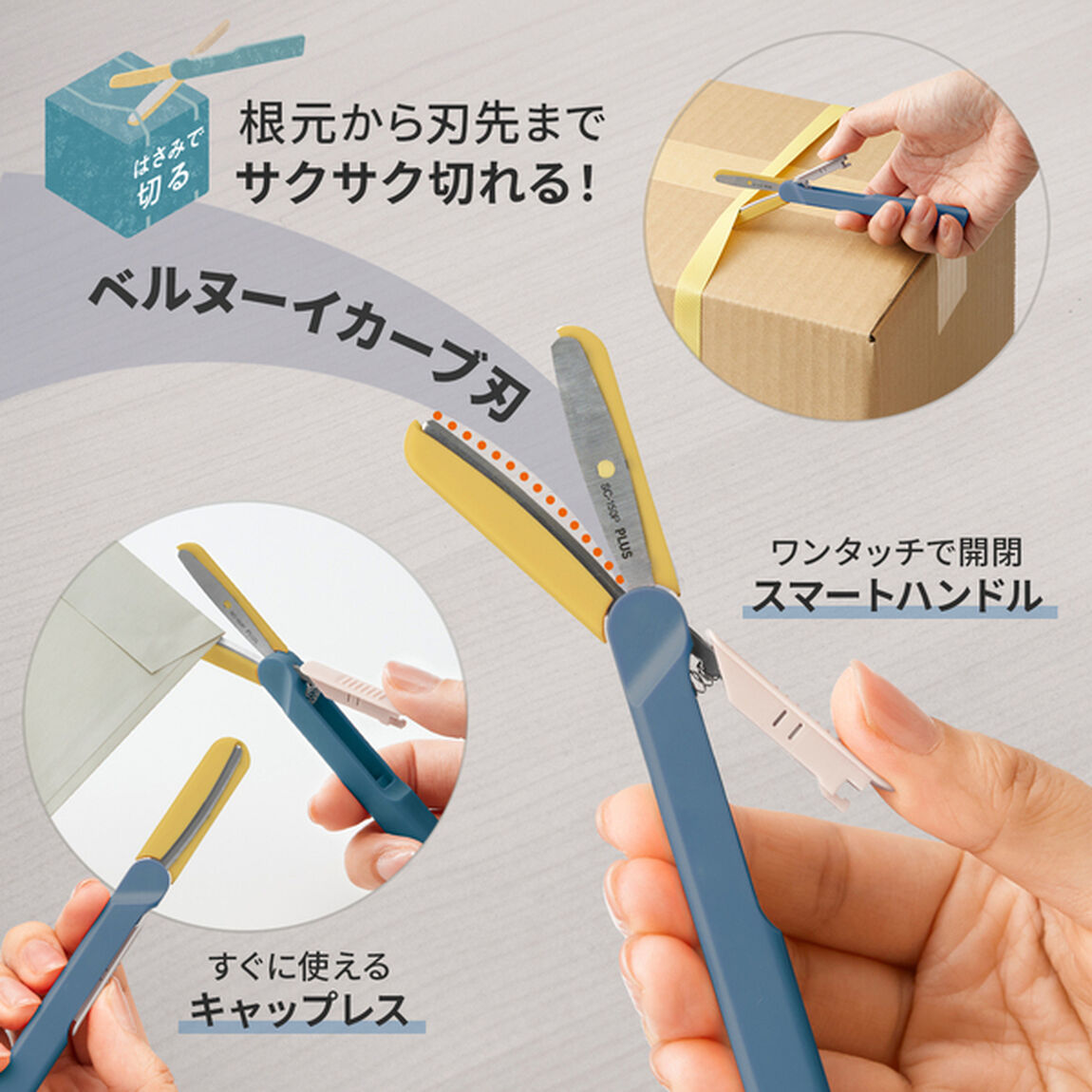フィットカットカーブ ツイッギー＋開梱カッター ピーコックブルー