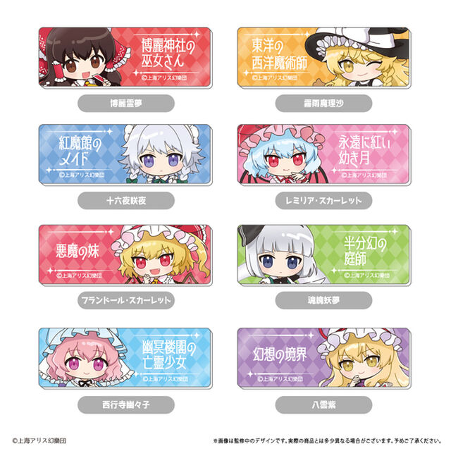 東方Project　アクリルバッジコレクション【単品】（2025年9月以降発売予定）