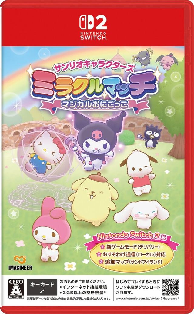 Nintendo Switch 2 サンリオキャラクターズ ミラクルマッチ マジカルおにごっこ