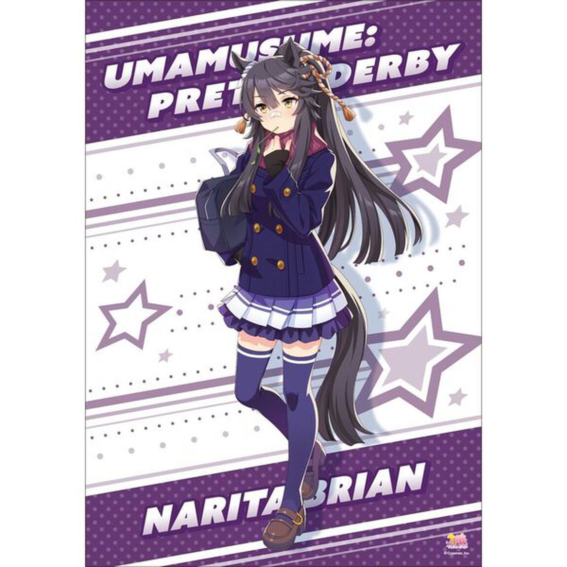 ウマ娘 プリティーダービー　BIGタオル  ナリタブライアン