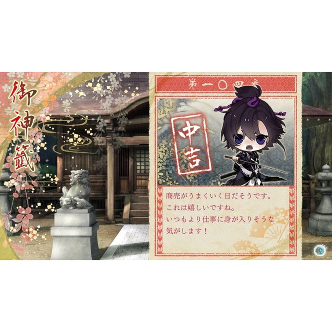 Nintendo Switch 剣が君 for S