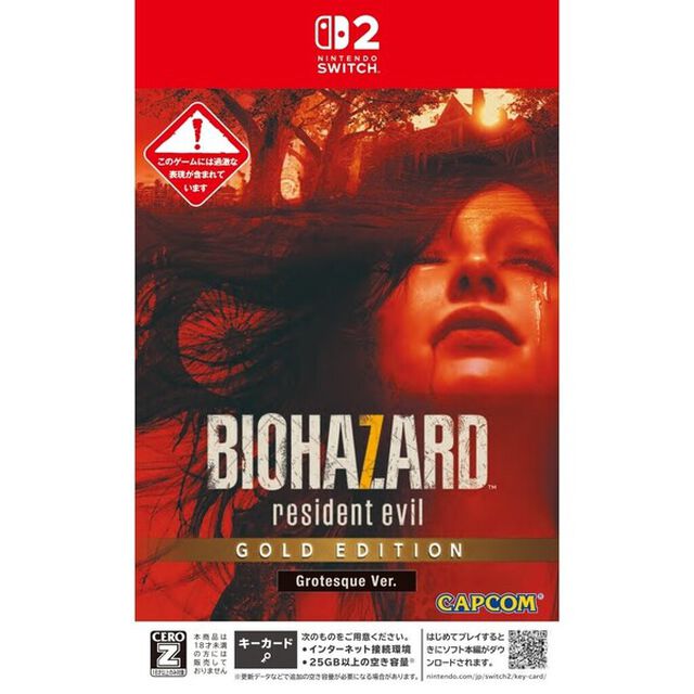 Nintendo Switch 2 バイオハザード7 レジデント イービル ゴールドエディション グロテスク Ver.