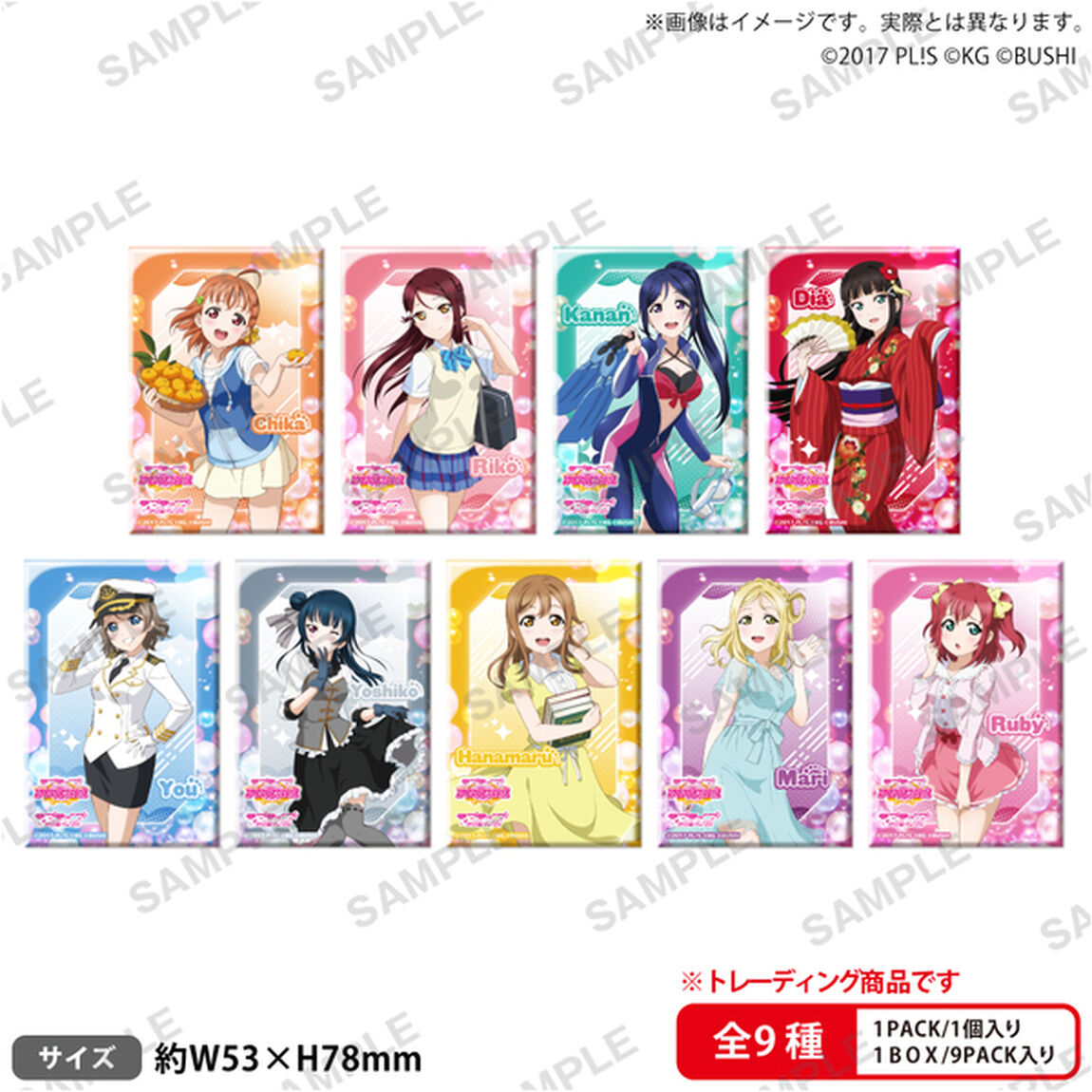 ラブライブ！スクールアイドルフェスティバル　しかくい缶バッジコレクション Aqours 初期ver.【BOX】（2026年4月以降発売予定）
