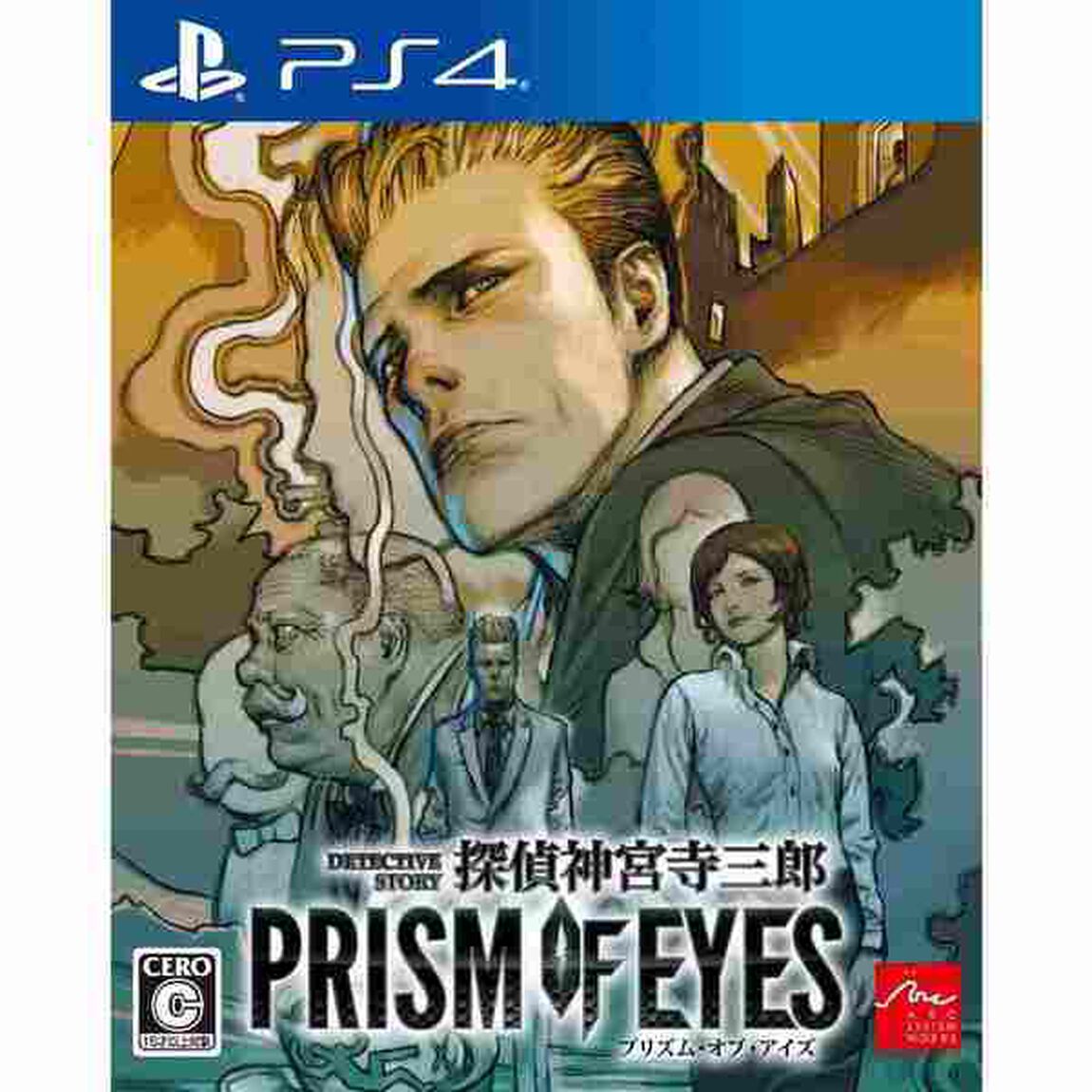 PS4 探偵 神宮寺三郎 PRISM OF EYES