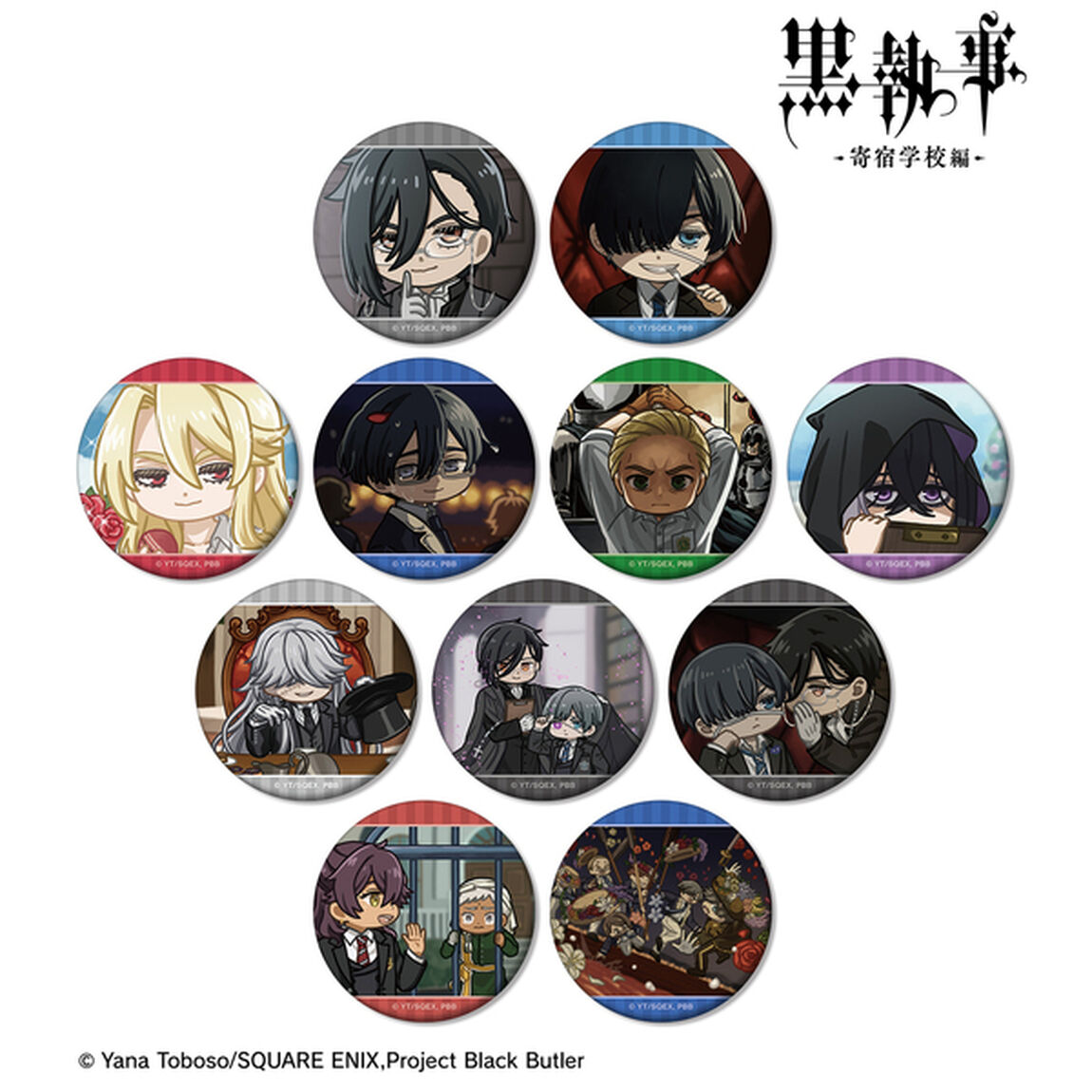TVアニメ『黒執事 -寄宿学校編-』 トレーディング ゆるコマ マット缶バッジ【単品】（2025年9月中旬以降発売予定）