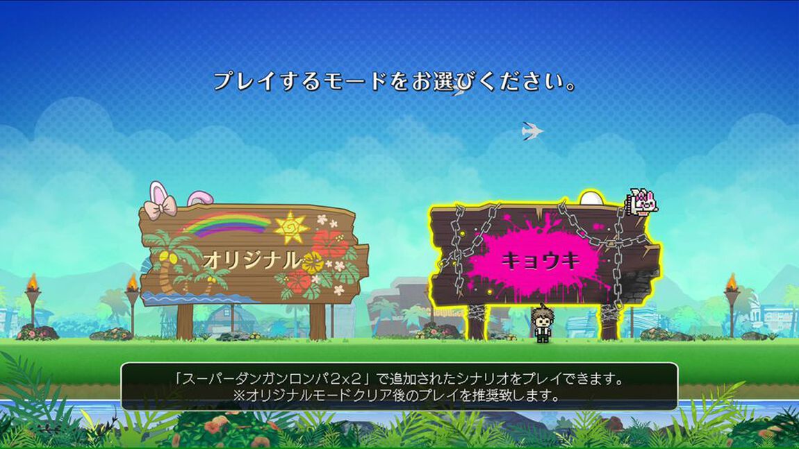 Nintendo Switch スーパーダンガンロンパ２&times;２【セブンネット限定特典付き】