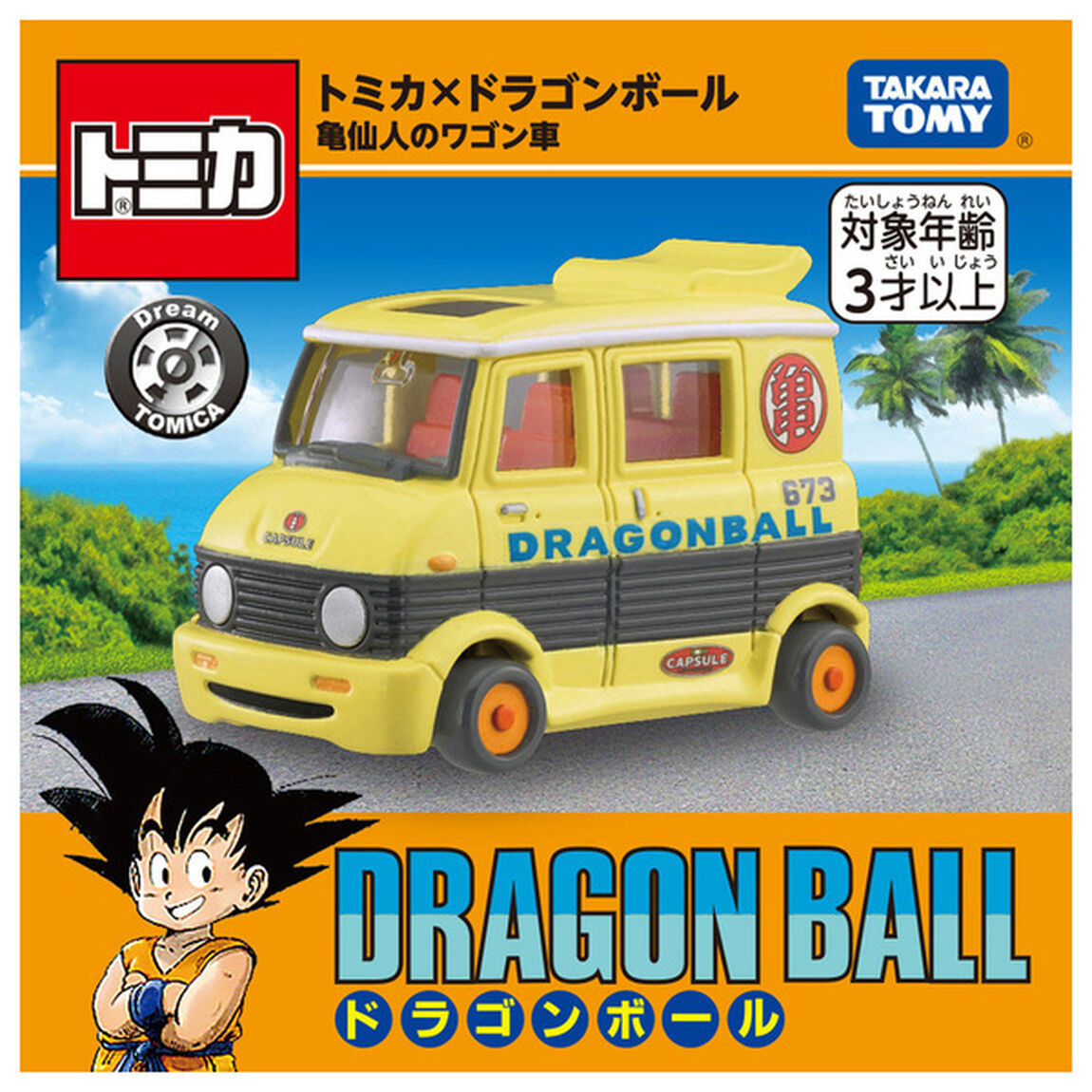 ドリームトミカ トミカ&times;ドラゴンボール 亀仙人のワゴン車（2025年8月中旬以降発売予定）