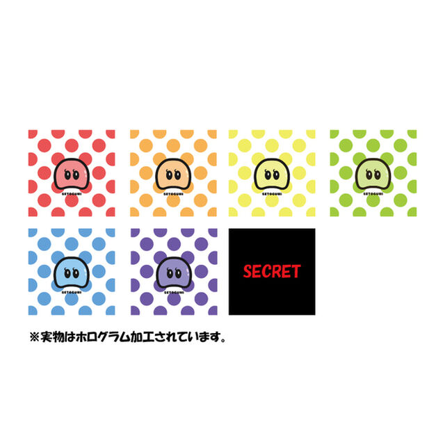 瀬戸康史／セトグミ／ランダムステッカー