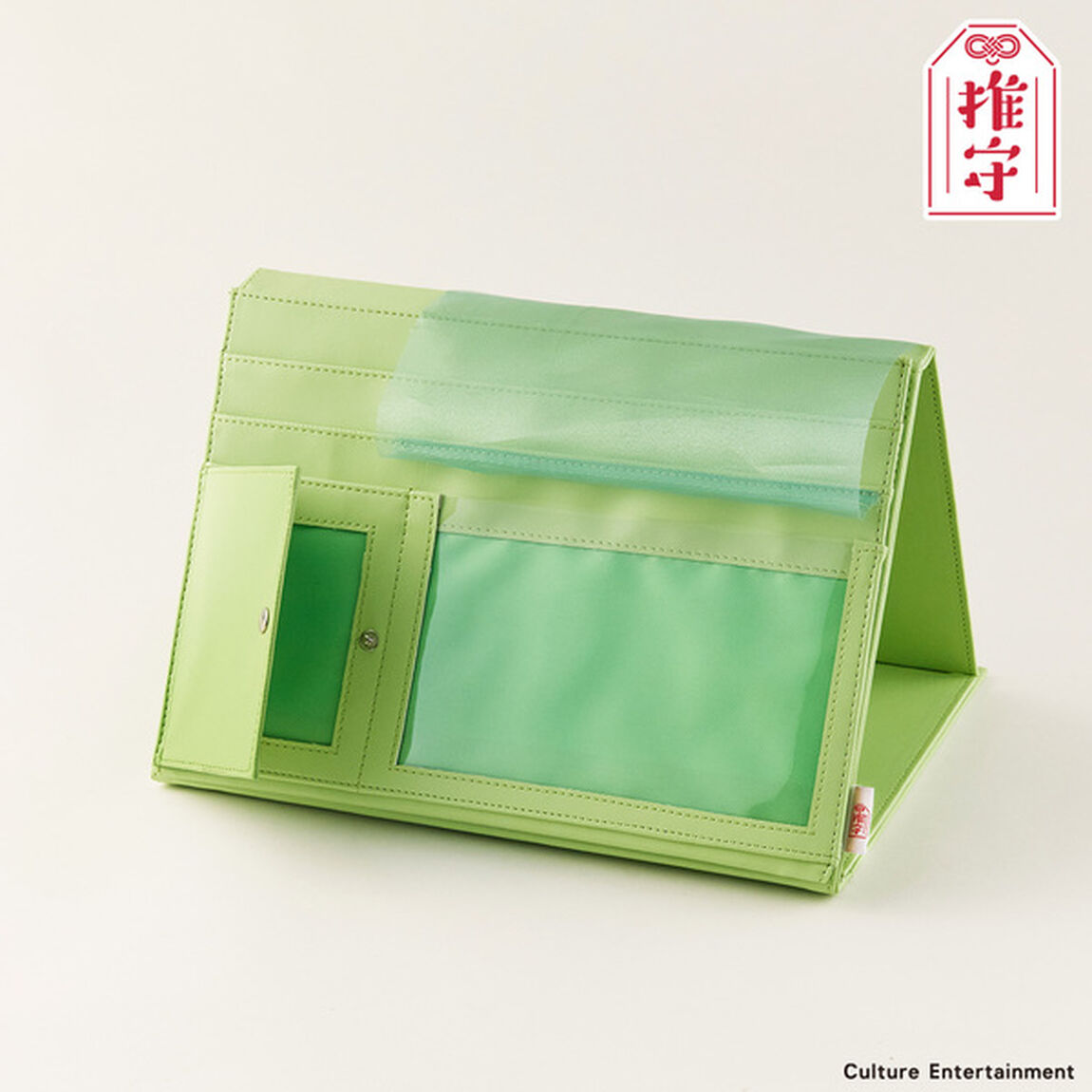 推守　ガジェットケース（緑）