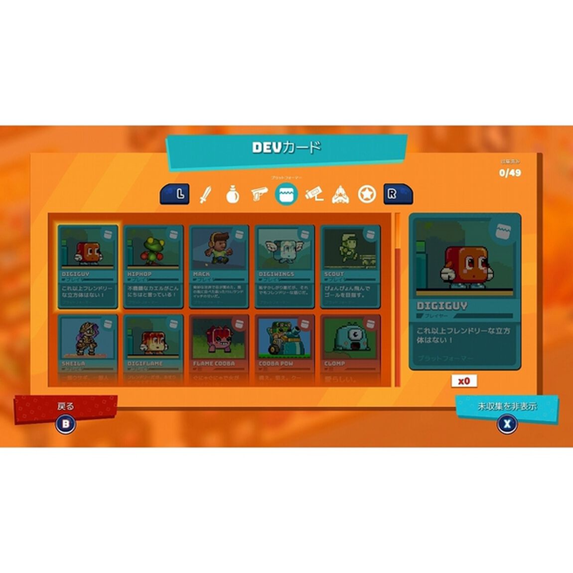 Nintendo Switch　スーパーマッシュ 特装版