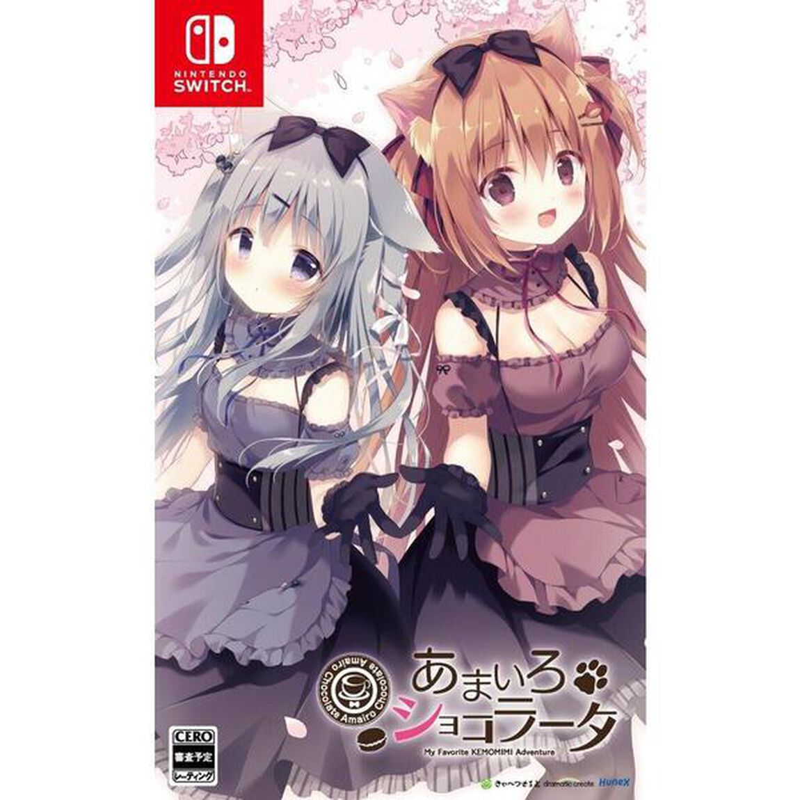 Nintendo Switch あまいろショコラータ