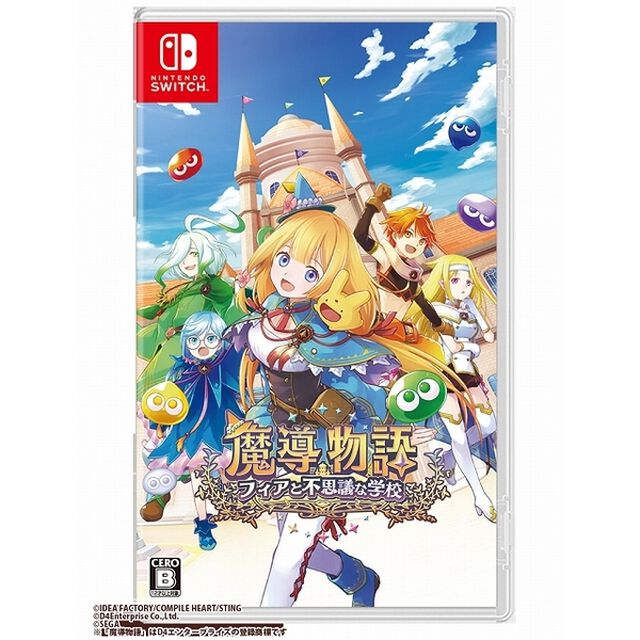 Nintendo Switch　魔導物語 フィアと不思議な学校
