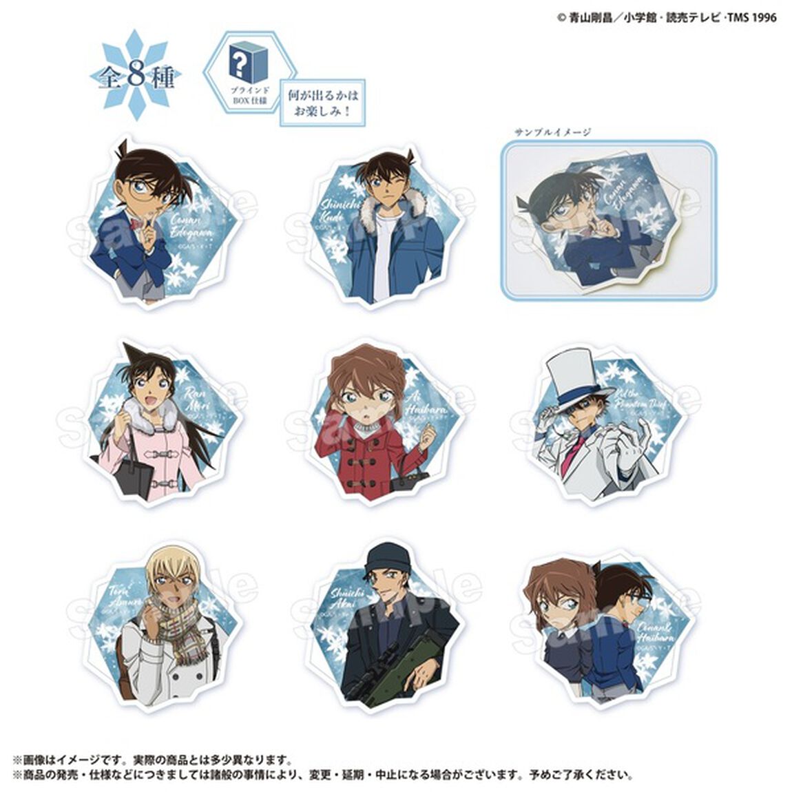 【単品】ホログラムステッカーコレクション　snow bloomシリーズ　名探偵コナン