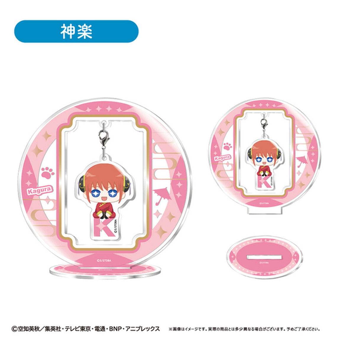銀魂　ゆらゆらアクリルスタンド おすわりVer. 神楽（2026年4月以降発売予定）