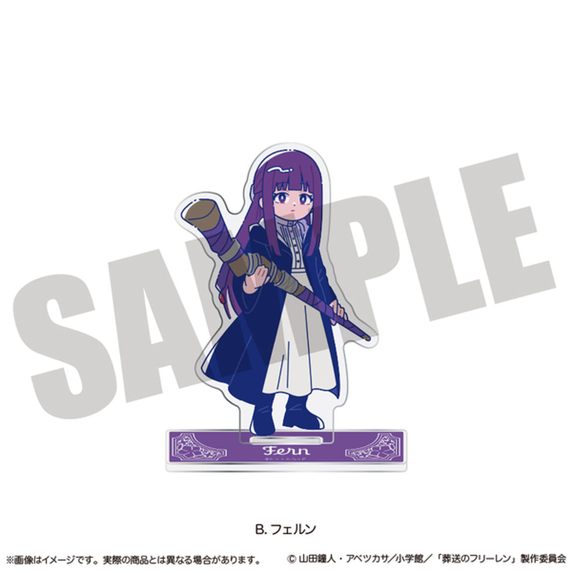 アニメ「葬送のフリーレン」 アクリルスタンド にゅ~とろ 第1弾 B フェルン（2025年9月以降発売予定）